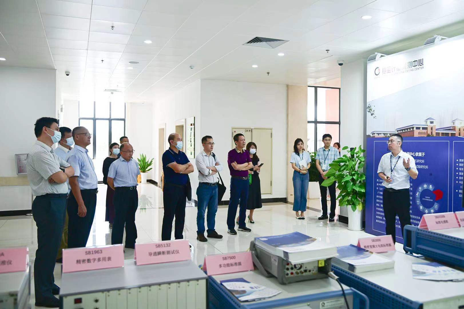 东莞市检验检测认证协会走访工业和信息化部电子第五研究所（中国赛宝实验室）